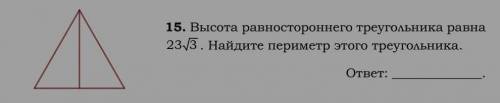 решить, нужно обязательно с решением