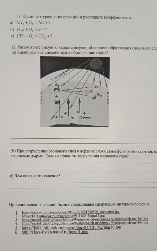 Закончите уравнения реакций и расставьте коэффициенты: а) NH3 +0, = NO + ? б) H,S +0, = S + ? B) CH,