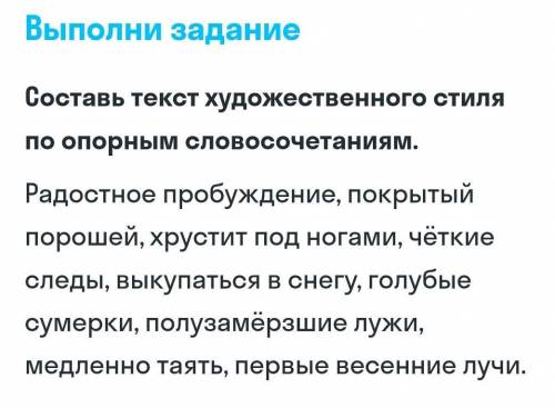 Предмет русский задай любой вопрос и ответь на него