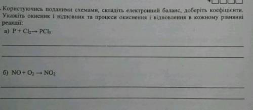 Очень нужен ответ, 22 + 13 этот же вопрос в профиле! Химия 9 класс. Перевод: Используя схемы, состав