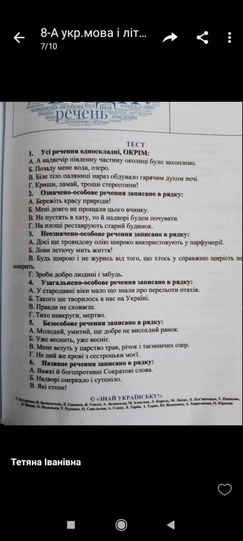 До іть будь ласка самостійна робота