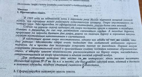 2.Сформулируйте основную мысль текста 3. Озаглавьте текст используя перифраз4. Выпишите из текста вы