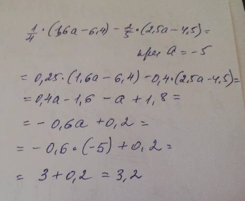 1/4(1,6a-6,4)-2/5(2,5a-4,5)= при a=-5