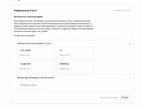 , умоляю, д/з по информатике
