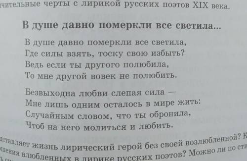 Напишите полный/развернутый анализ стихотворения В душе давно померкли все светила...