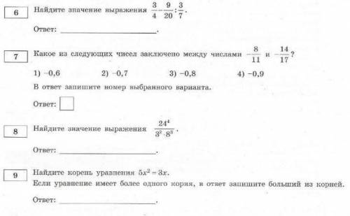 с заданием желательно просто ответы очень надо