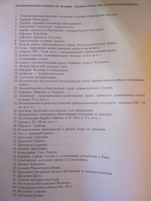 Ради путинки сделайте любой из 25 по 30 вопросы((