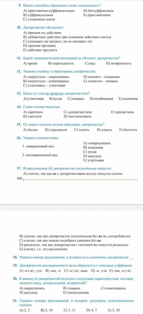 ответьте на вопросы по тексту 1) В стае в ту зиму ходила молодая волчица, не позабывшая ребячьих сво