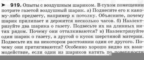 с вопросом (Если один из Шариков катить по поверхности стола то Заним покатится и другой )почему?