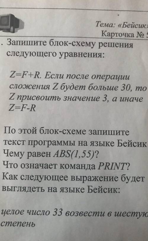 Всем привет. Кто решить Если что, там 5 номеров. Про код 2 задание. Abs и print 3 и 4. А выражение э
