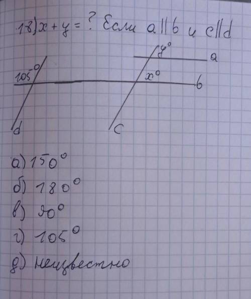 18) x+y=? Если a||b и c||da)150°b)180°в)90°г)105°д) неизвестно