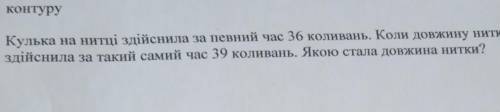 До іть будь ласкаКоли нитка змінили на 10 см