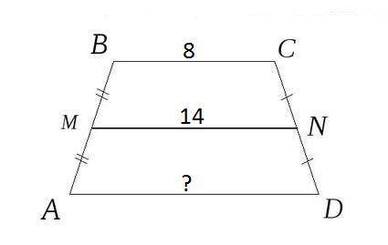 Найдите большее основание трапеции, если её меньшее основание 8 см, средняя линия 14 см.