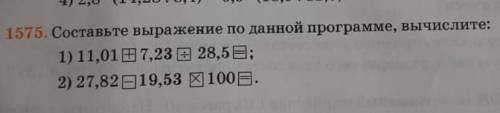 . Там в первом примере первый знак + а второй разделить