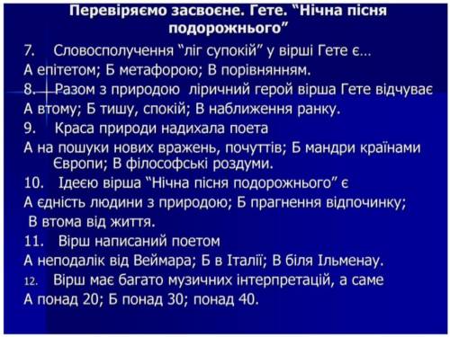 дам 20б ето зарубіжна література 5 клас