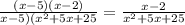 \frac{(x-5)(x-2)}{x-5)(x^{2} +5x+25}=\frac{x-2}{x^{2} +5x+25}