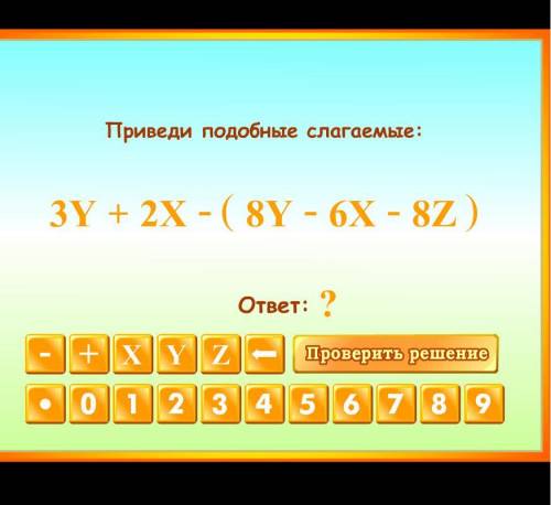 Тождественные преобразования выражений