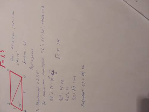 У паралелограмі ABCD AB = 4 см, AD = 5 см, кут A = 45°. Знайдіть довжину діагоналі BD.