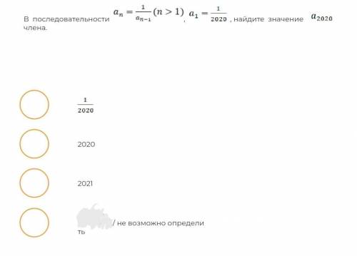 Математика выберите верный вариант