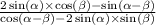 \frac{2 \sin( \alpha ) \times \cos( \beta ) - \sin( \alpha - \beta ) }{ \cos( \alpha - \beta ) - 2 \sin( \alpha ) \times \sin( \beta ) }