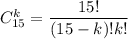 C\limits_{15}^{k}=\dfrac{15!}{(15-k)!k!}