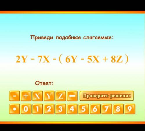 Тождественные преобразования выражений