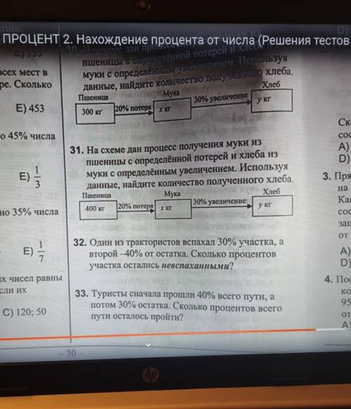 Номер решить. тема отношение процент пропорции