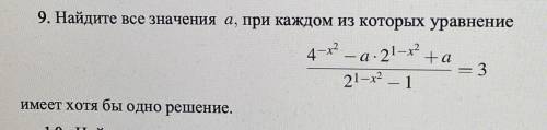 Найдите все значения a, при каждом из которых уравнение имеет хотя бы одно решение