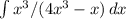 \int\limits {x^3/(4x^3-x)} \, dx