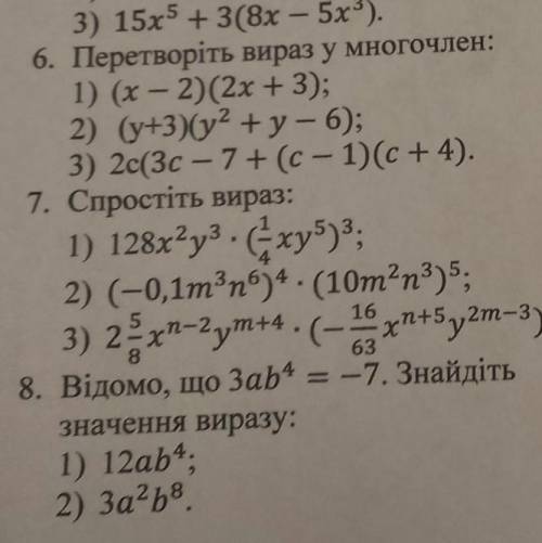 Задание 6 и 8. Как решить? 7 класс