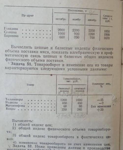 сделать к сегодняшнему дню полностью все задачи 50 и 51