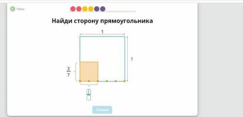 Найди сторону прямоугольника плачу