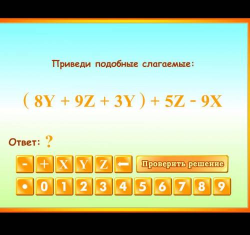 Тождественные преобразования выражений