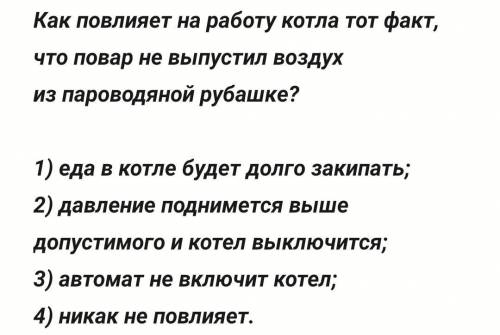 Только правильный ответ с объяснением!