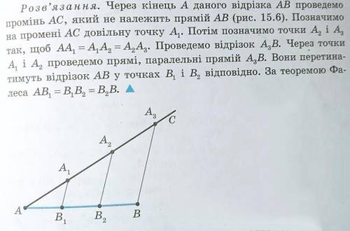 6. Как можно поделить данный отрезок на 3 равные части? Используя циркуль разделите отрезок AB = 12