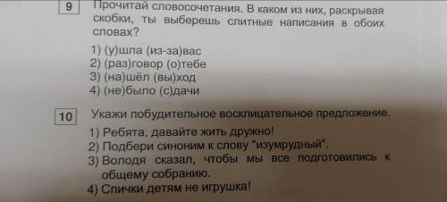 Посмотрите сделать 2 задания