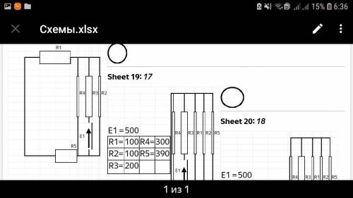 , и объясните Самый левый чертёжь и таблица надо найти сопротивление во всей цепи и в каждом резисто