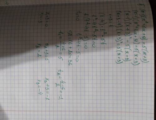 (х-1)(х^2+6х+9)=5(х+3) Все , не один. Просто так не писать!