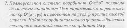 Довольно схожая задача с моим вопросом. Буду благодарен если !