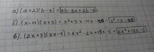 Умножить многочлены: а) (а + 2)(в – 3), б) (х – 4)(х + 5), в) (2х + 5)(3х – 1).