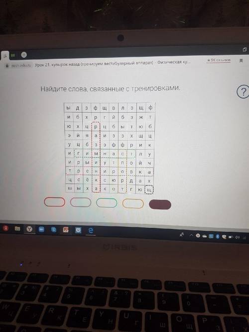 Наидите последнее слово в крассворде