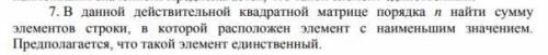 НУЖНЫ ПРОГРАММЫ НА С++ ОДНА С ИСПОЛЬЗОВАНИЕМ УКАЗАТЕЛЕЙ ВТОРАЯ БЕЗ ИСПОЛЬЗОВАНИЯ УКАЗАТЕЛЕЙ Задание