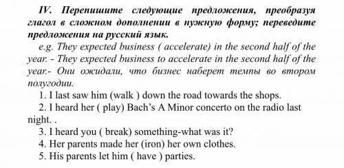 Вставьте глагол в сложном дополнении в нужную форму.