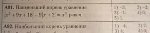 Что мы можем в данном случае сделать с девяткой вне модуля,чтобы использовать свойство |a|-|b|=a-b?