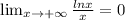 \lim_{x \to +\infty} \frac{ln x}{x}=0