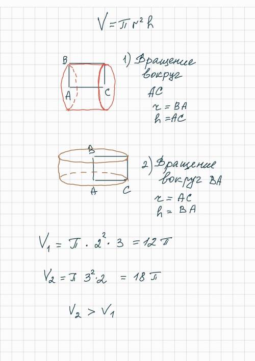 7. У прямоугольника стороны равны АВ=2м и АС=3м. Тело образованные путем вращением вокруг АВ и АС им