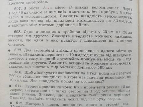 , там надо таблицу делать в задаче и т.д✓608