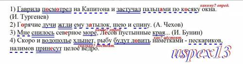 109. Вставьте пропущенные буквы. Найдите и подчеркните в пред- ложениях главные члены предложения и