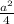 \frac{a^{2} }{4}