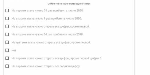 На доске написано число, начинающееся с цифры 3. Ученик играет в арифметическую игру: он может либо